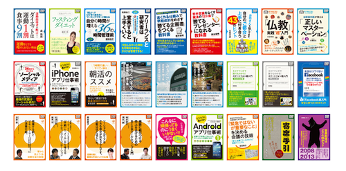 電子書籍のOEM生産・出版サービス.003